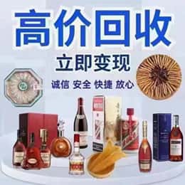 抚顺县远登烟酒商行