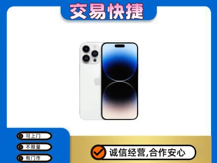 抚顺县上门回收旧手机