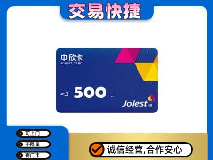 抚顺县回收中欣卡