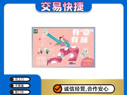 抚顺县购物卡回收伊利礼品卡.jpg