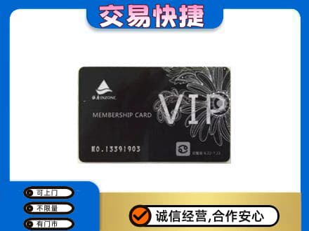 抚顺县回收银座卡