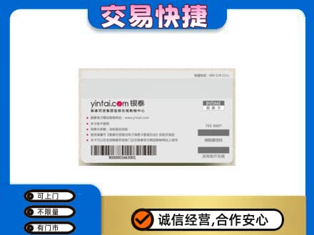 抚顺县上门回收银泰购物卡