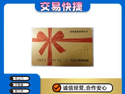抚顺县回收大厦卡