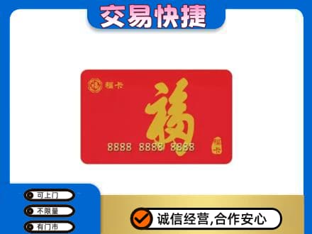 抚顺县回收福卡
