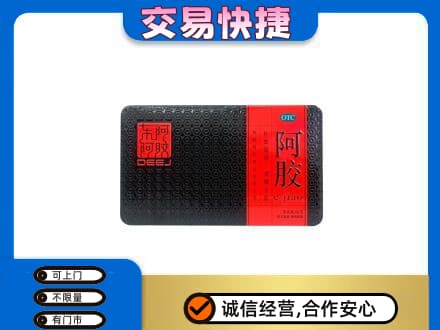 抚顺县回收阿胶