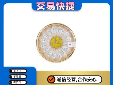 抚顺县回收进口燕窝