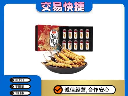 抚顺县回收冬虫夏草
