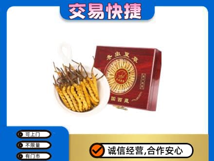 抚顺县回收补品