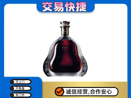 抚顺县回收轩尼诗李察