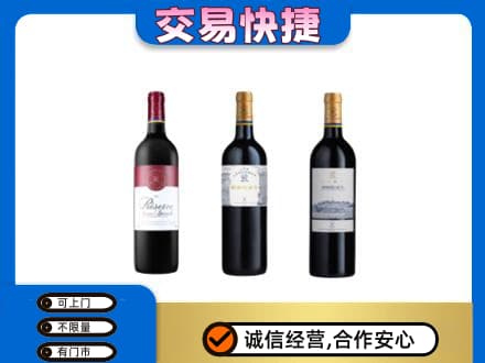抚顺县回收拉菲红酒