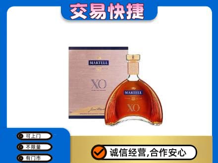 抚顺县洋酒回收马爹利XO.jpg