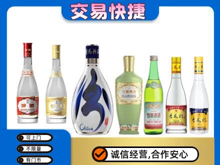 抚顺县回收汾酒