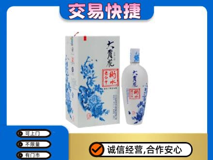抚顺县回收老白干大青花