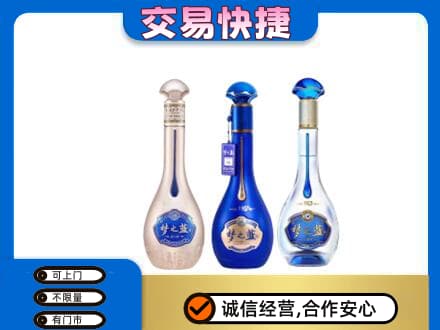 抚顺县回收梦之蓝
