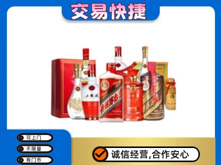 抚顺县回收酒水