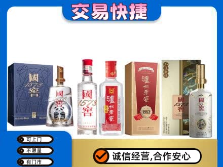 抚顺县回收国窖酒
