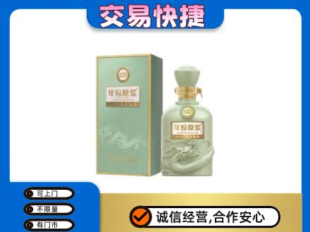 抚顺县回收古井贡
