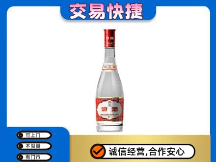 抚顺县回收汾酒红盖