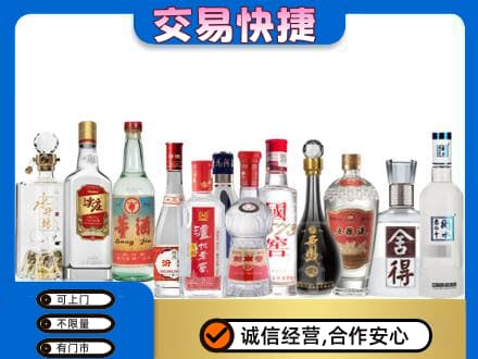 抚顺县回收名酒