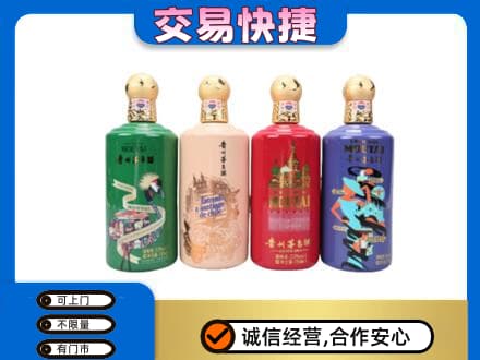 抚顺县回收走进四国茅台酒