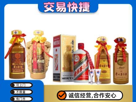 抚顺县回收贵州茅台酒