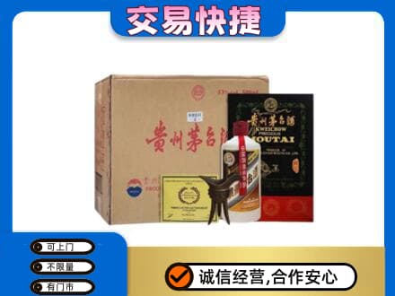 抚顺县回收珍品茅台酒