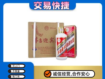 抚顺县回收茅台迎宾酒