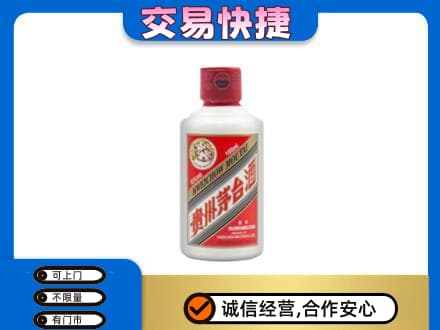 抚顺县回收茅台小可爱