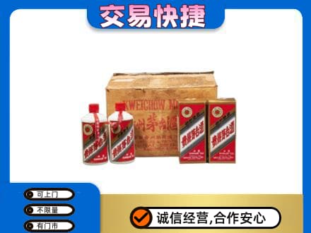 抚顺县回收五星茅台酒
