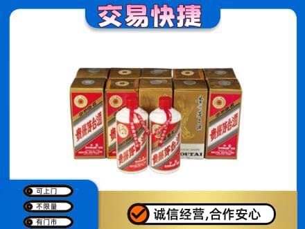 抚顺县回收老茅台酒