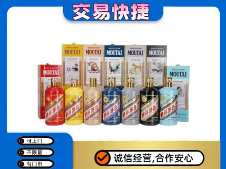 抚顺县回收生肖茅台酒