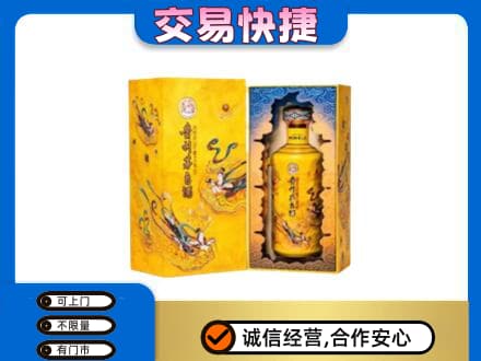 抚顺县回收散花飞天茅台酒