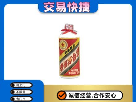 抚顺县回收地方国营茅台酒