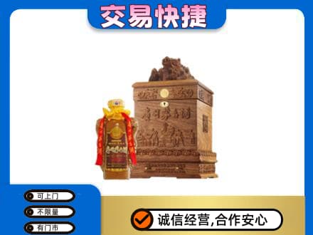 抚顺县回收80年茅台酒