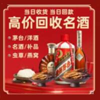 抚顺县远登烟酒商行